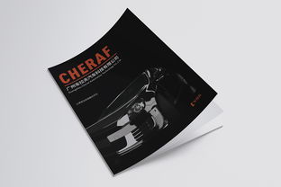 汽車工業畫冊與廣告設計的創新融合