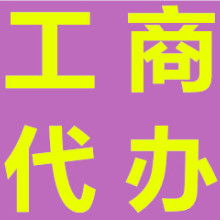 貴陽盛創(chuàng)企業(yè)事務代理服務部 專業(yè)廣告設計，助力企業(yè)品牌騰飛