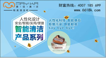 美佳美潔智能鞋底清洗機 智能生活行業(yè)的先驅(qū)與您的代理機遇